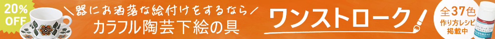 ワンストローク横長バナーＰＣ