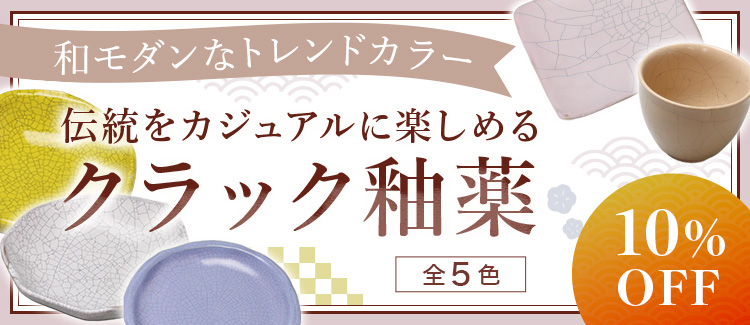 陶芸釉薬350種類｜全品10％割引！お洒落な釉薬通販なら