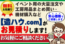 見積もり
