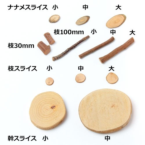 「木の素材」商品画像