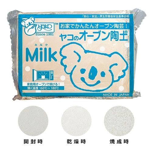 オーブン陶土 Milk（ミルク）400g