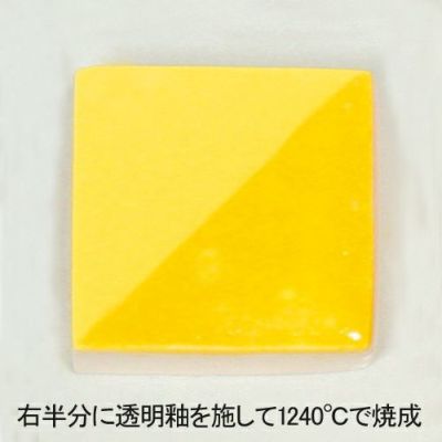下絵の具 ワンストローク シトラスイエロー(30mL)