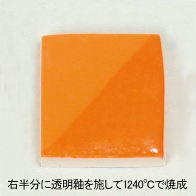下絵の具 ワンストローク オレンジ(30mL)