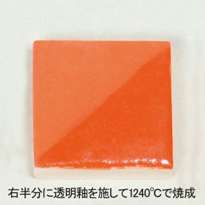 下絵の具 ワンストローク パーシモン(30mL)
