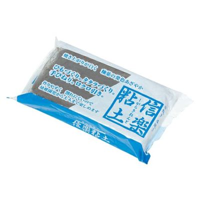信楽粘土 1kg(高級陶芸粘土)