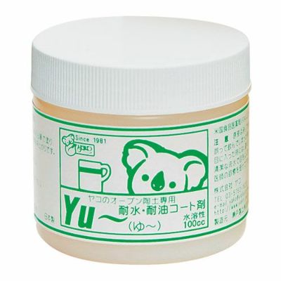 オーブン陶土用コート剤 Yu～(ゆ～) 100mL