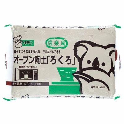 オーブン陶土 ろくろ(グレー) 1kg【２７％割引】