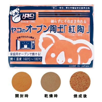 オーブン陶土 紅陶 10kg【２７％割引】