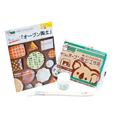 オーブン陶土セット「Basic」【２７％割引】