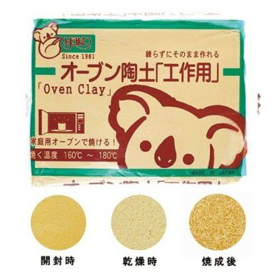 オーブン陶土 工作用 5kg【２７％割引】
