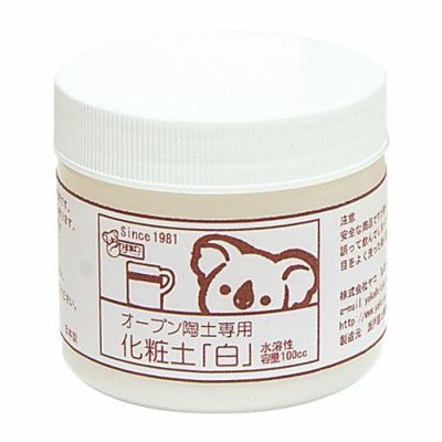オーブン陶土用化粧土 白 100mL【２７％割引】