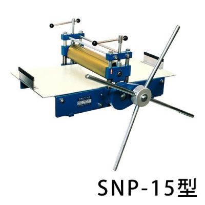 版画プレス機 SNP-15型（ローラー幅400mm） | 造ハウ.com