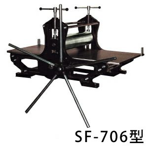 版画プレス機 SF-706型（ローラー幅700mm）