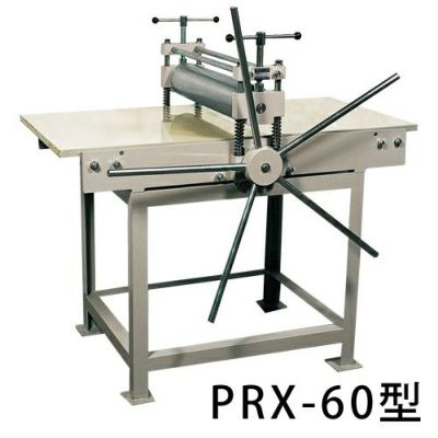 版画プレス機 PRX-60型（直結型）