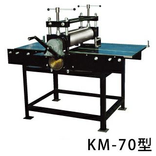 版画プレス機 KM-70型（減速装置式）