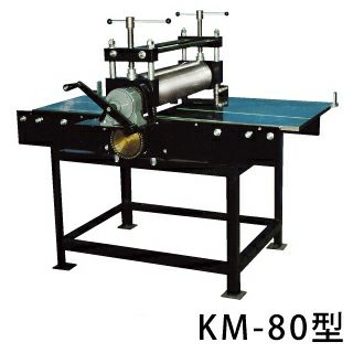 版画プレス機 KM-80型（減速装置式）