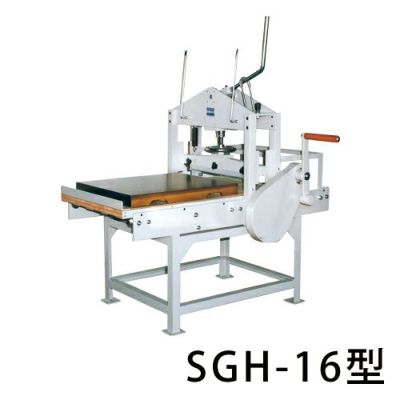 平版プレス機 SGH-16型