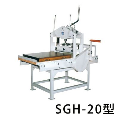 平版プレス機 SGH-20型