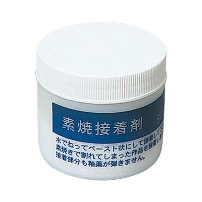 素焼接着剤 50g