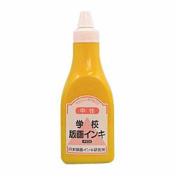 学校版画インキ・中性 400g 黄