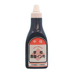 学校版画インキ・中性 400g 青