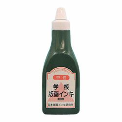 学校版画インキ・中性 400g 緑
