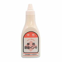 学校版画インキ・中性 400g 白