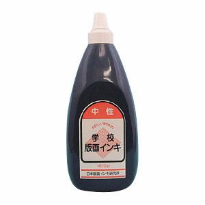 学校版画インキ・中性 800g 青