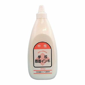 学校版画インキ・中性 800g 白