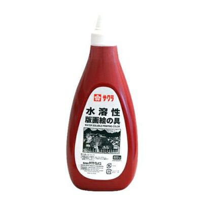 サクラ水溶性版画絵の具 800g 赤