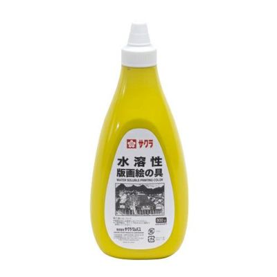 サクラ水溶性版画絵の具 800g 黄