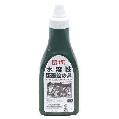 サクラ水溶性版画絵の具 400g 緑