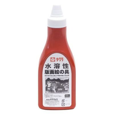 サクラ水溶性版画絵の具 400g 朱