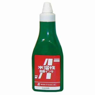 アスカ水溶性版画インキ 緑 400mL