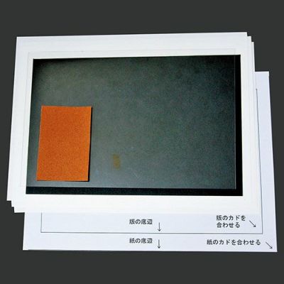 ドライポイント樹脂版画セット 小