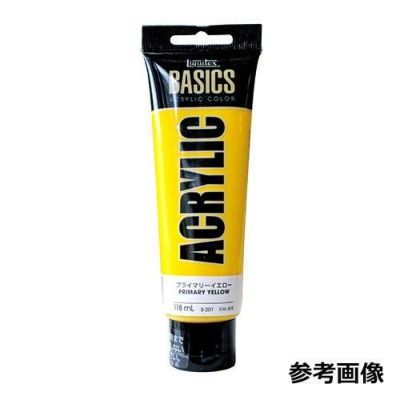 リキテックス（ベーシックス）BASICS単品 118mL プライマリーイエロー（410）