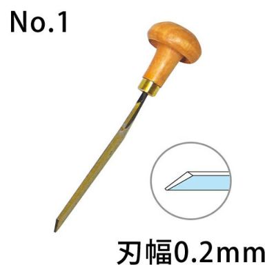 ビュラン No.1(刃幅0.2mm)