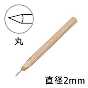 生徒用ニードル 丸(直径2mm)