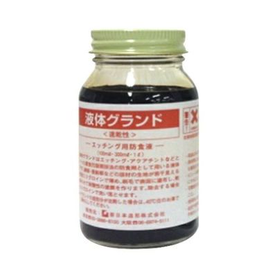 速乾性 液体グランド 100mL