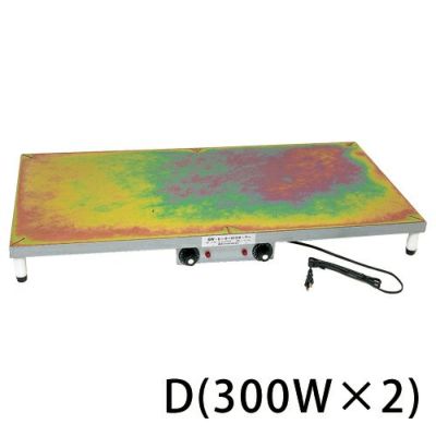サーモスタット付ウォーマー D（300W×2）