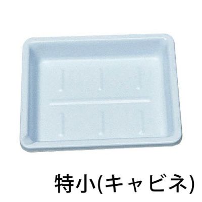 バット 特小 キャビネ(1個入)