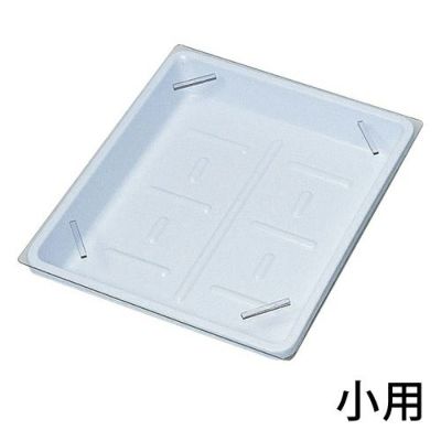 バット用ふた 小用(1個入)