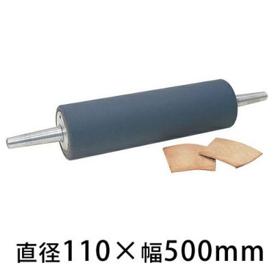 大型版画ゴムローラー 硬質（直径110×500mm）