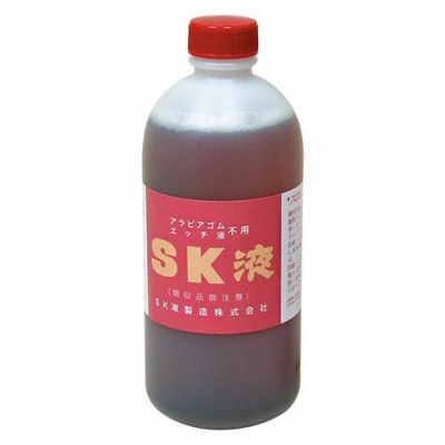 SK液 500mL（ガム液）