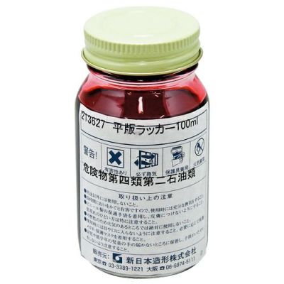 平版ラッカー 100mL