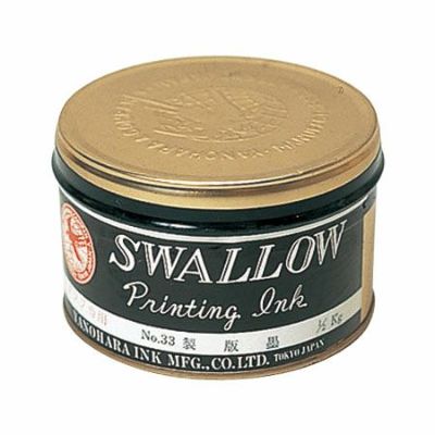 スワロー製版墨 No.33（500g）【納期未定】