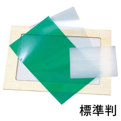 切り抜きタックスクリーンセット 標準判
