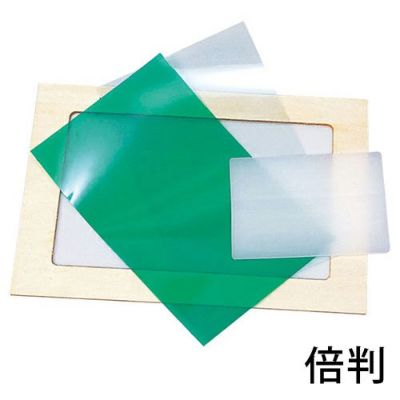 切り抜きタックスクリーンセット 倍判