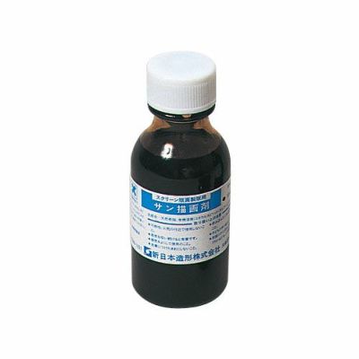 サン描画剤 50mL