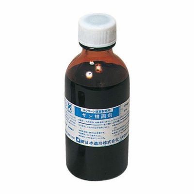 サン描画剤 100mL
